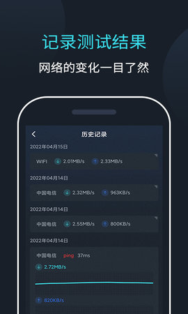 网络测速大师 2.1.0 最新版 2