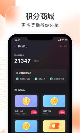 快手直播伴侣 5.11.40.441 官方版 1