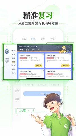 洋葱学园（原洋葱数学） 7.82.0 安卓版 3