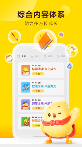 叫叫 2.0.0 安卓版 1