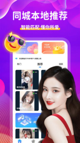 附近陌约聊天App 1.0.0 安卓版 2
