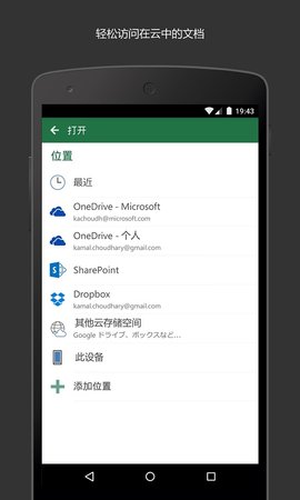 MicrosoftExcel 16.0.18827.20066 安卓版 4