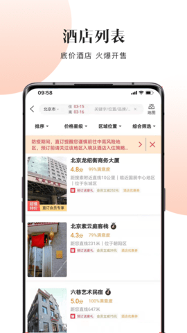 直订 2.1.4.9 安卓版 2