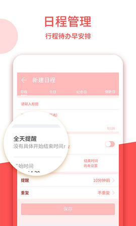 老黄历 2.0.0 安卓版 3