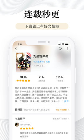 多看阅读 7.49.23 安卓版 1