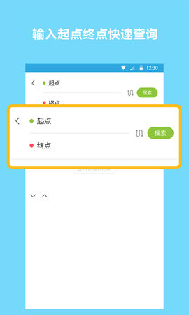 地铁查询宝 1.1.7 安卓版 2