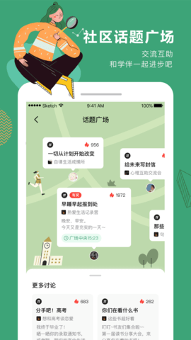 网易公开课 9.11.3 安卓版 4