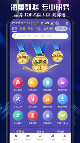 买购网 4.2.0 安卓版 1
