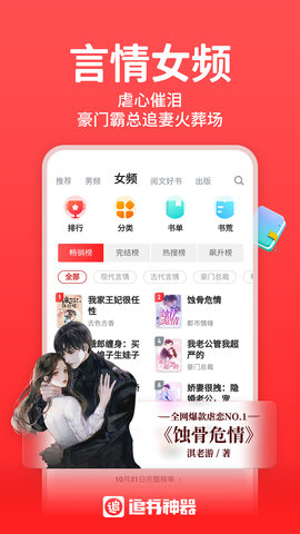 追书神器 4.85.91 最新版 2