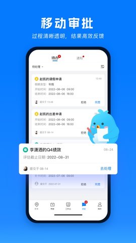 喔趣考勤 2.5.3 安卓版 3