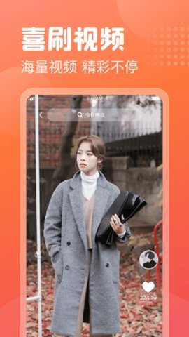 抖妹探探App 1.0.0 安卓版 3