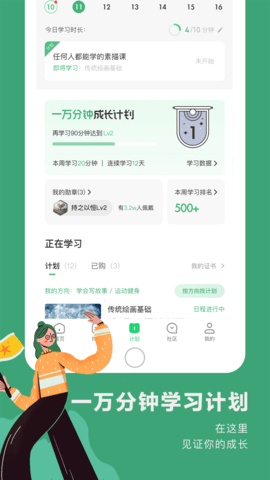 网易公开课 9.11.3 安卓版 1