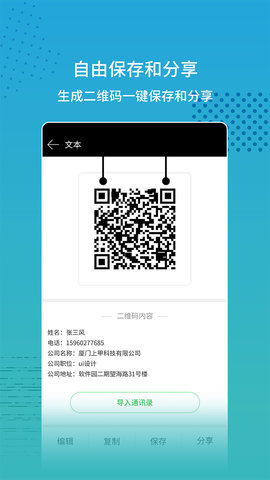 扫码 2.2.1 安卓版 2