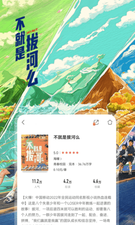 咪咕阅读 11.3.0 安卓版 1