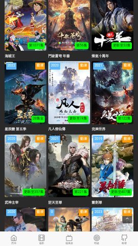 万博剧院App免费版 2.0 安卓版 3