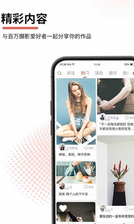 云美摄 4.0.9 安卓版 4