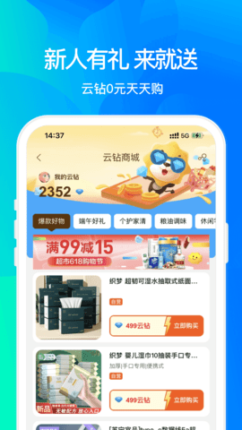 苏宁易购 9.5.224 最新版 1