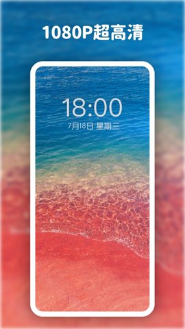 高清动态壁纸大全 6.5.0 安卓版 4