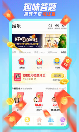 派派 7.2.132 最新版 1