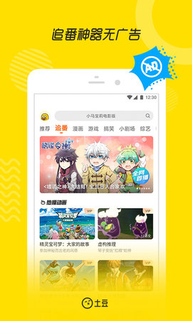 土豆视频 11.0.83 安卓版 1