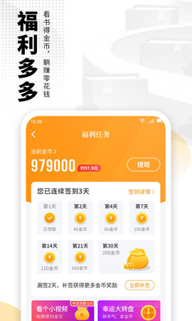 爱看书免费小说 8.2.5 安卓版 4