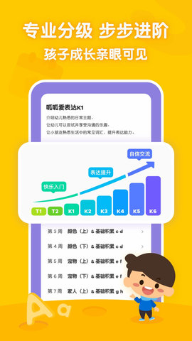 叽里呱啦 11.63.0 安卓版 2