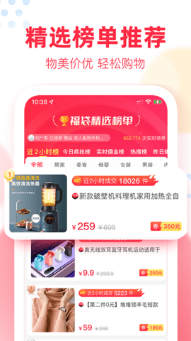 福袋生活 1.7.5.36 安卓版 2