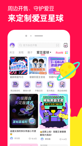 微店 7.9.19 安卓版 2