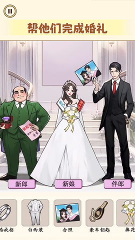 脑洞大不大 1..0 安卓版 1