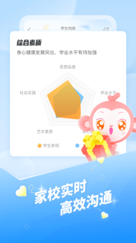班级优化大师 3.0.64 安卓版 2