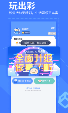 我查查 10.1.2 安卓版 4