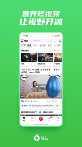 爱奇艺随刻 14.2.0 最新版 1