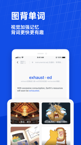 百词斩 7.8.5 官方版 1