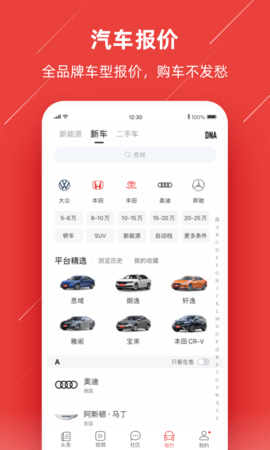 车友头条 5.6.6 安卓版 3
