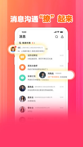 前程无忧51Job 15.9.1 安卓版 2