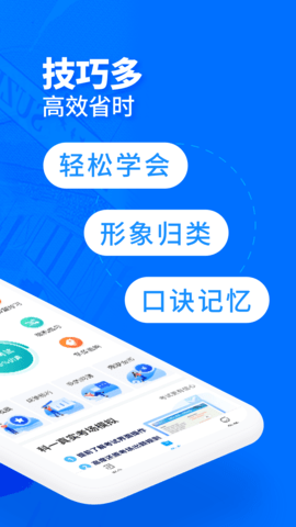 驾考宝典摩托车 1.1.20 安卓版 1