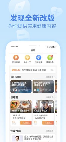 乐心健康 4.9.9 安卓版 4