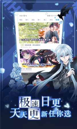 漫画台 3.5.1 最新版 2