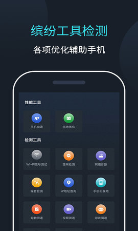 网络测速大师 2.1.0 最新版 3