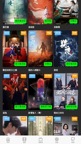 万博剧院App免费版 2.0 安卓版 2
