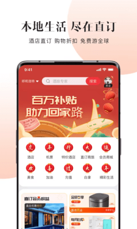 直订 2.1.4.9 安卓版 3
