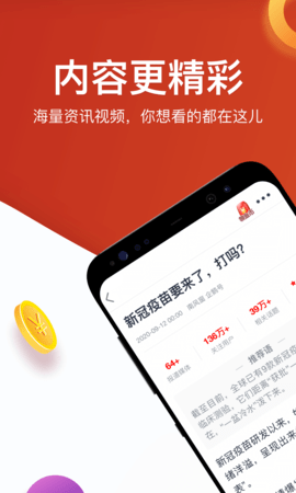淘最热点 3.1.6 安卓版 1
