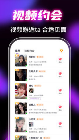 窝心聊交友 19.0.6 安卓版 2