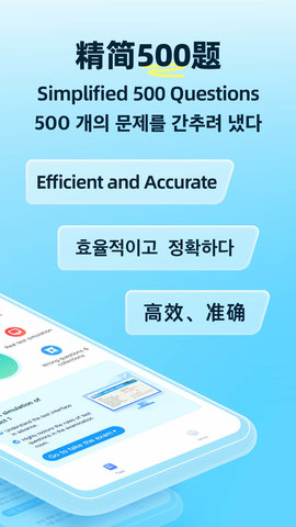 驾考宝典多语言版 2.0.9 安卓版 2
