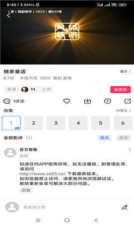 虾皮视频 3.3.5 最新版 1