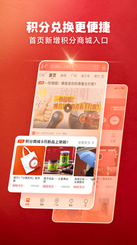 南方Plus 12.7.0 安卓版 3