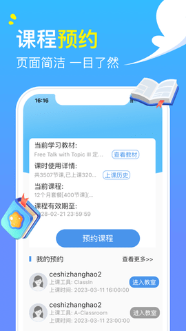 阿卡索英语 8.47.39 安卓版 2