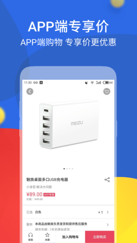 魅族商城 4.15.4 安卓版 4