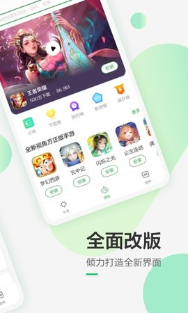豌豆荚 8.3.4.0 安卓版 1