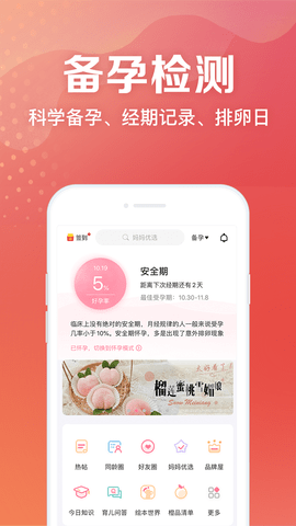 妈妈社区 10.5.3 安卓版 1